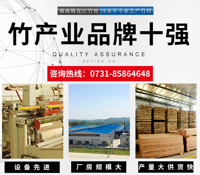 桃花江竹材，規(guī)模大廠，質(zhì)量有保障