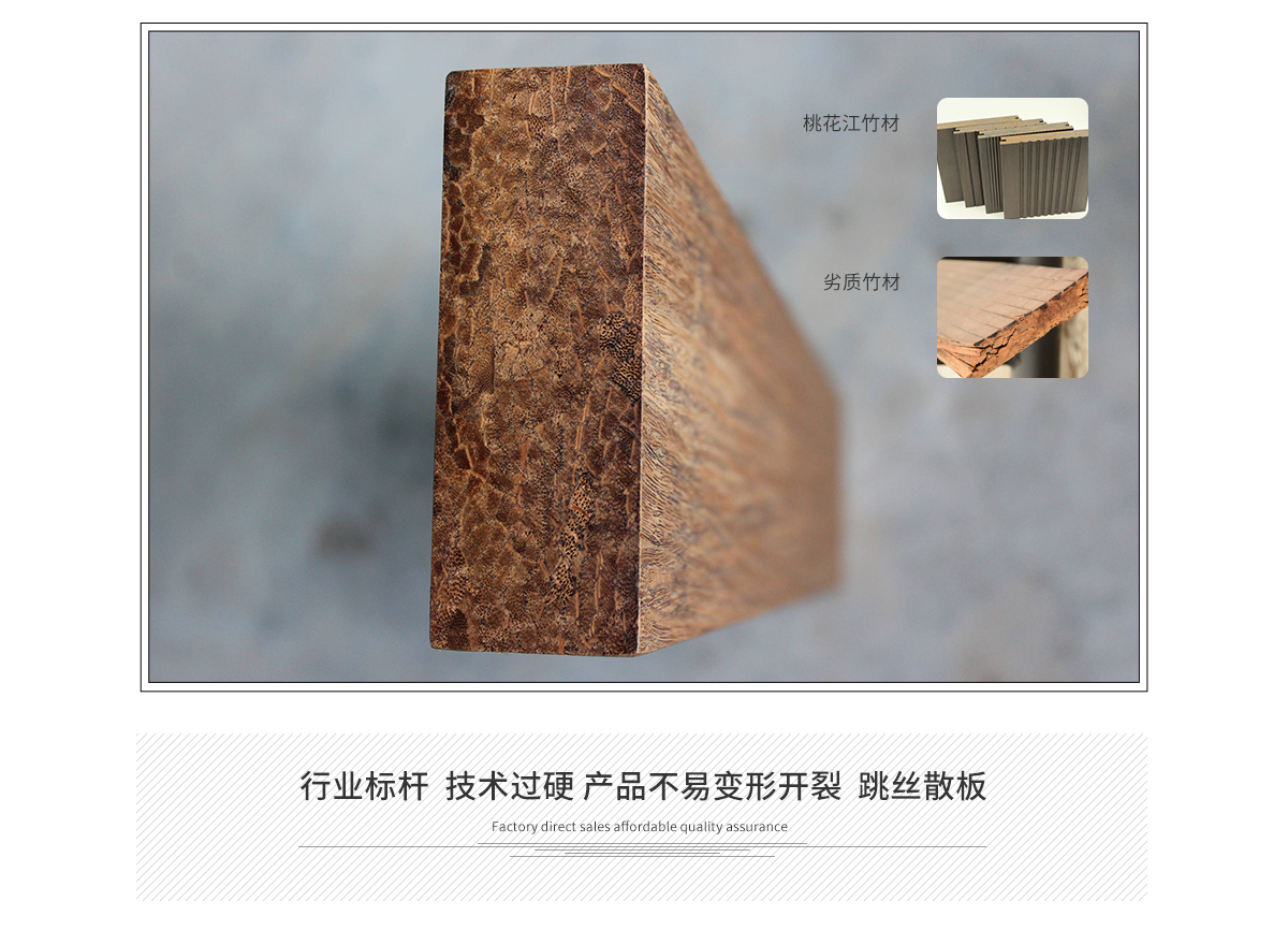 桃花江戶(hù)外竹材技術(shù)強(qiáng)，產(chǎn)品質(zhì)量好。