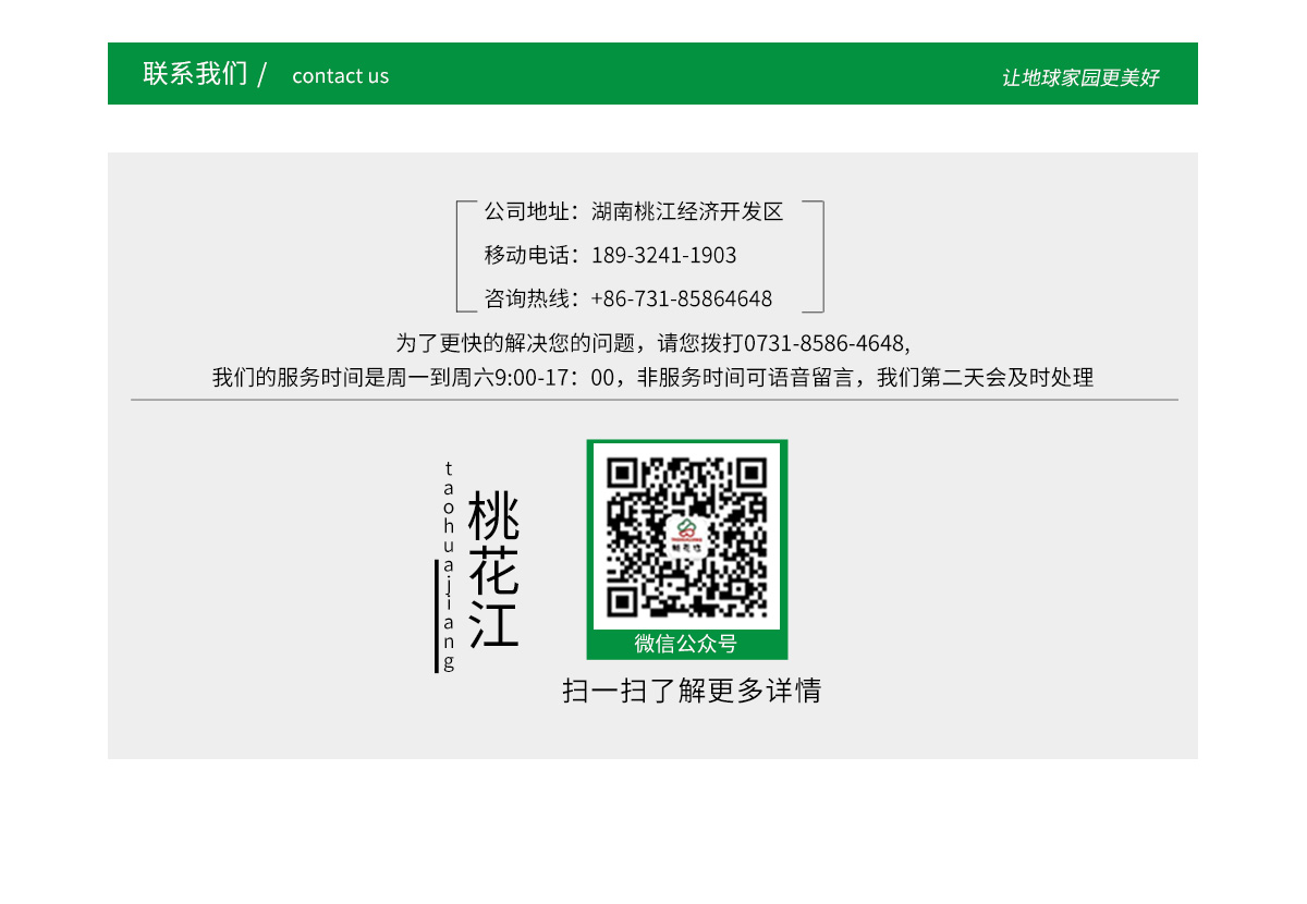 了解桃花江戶(hù)外竹材，請(qǐng)聯(lián)系0731-85864648，18932411903